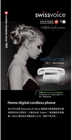Frédéric Greuillet設計ePure 純粹電話機讓來到家裡的人必稱「讚